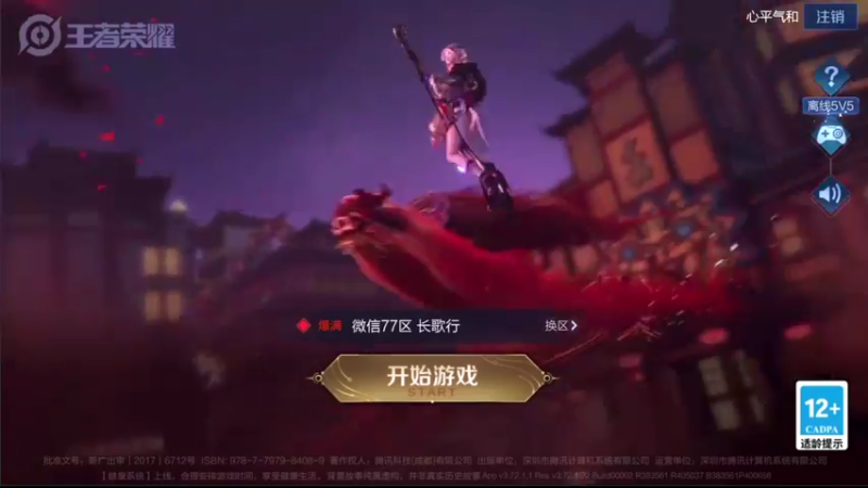 【2022-02-14 13点场】音七Simple：婉儿单排专场