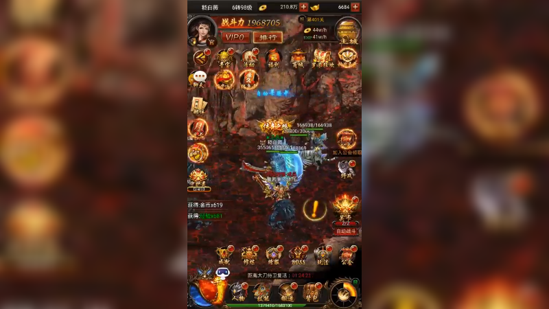 蓝月传奇 (3532)