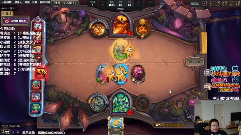 【2022-02-13 21点场】王师傅精益求精：我想用大号选一把特科提斯！！！