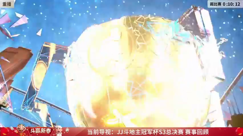 【2022-02-14 09点场】JJ斗地主官方：经典战役回顾 488743