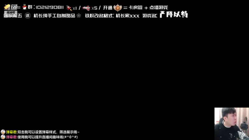 【2022-02-14 15点场】机长YG：【机长】情人节直播中！！