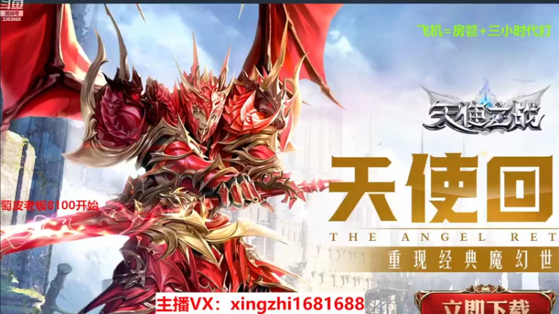 【2022-02-14 10点场】灬幸之斗地主灬：正常直播了!新年好，老板们新年越来越好！