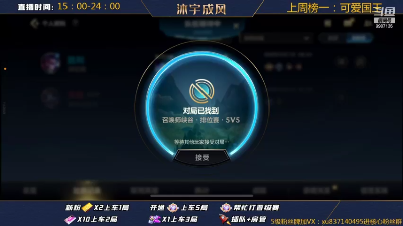 【2022-02-12 19点场】沐宇成风：顶级猫爬架2V5有车位！