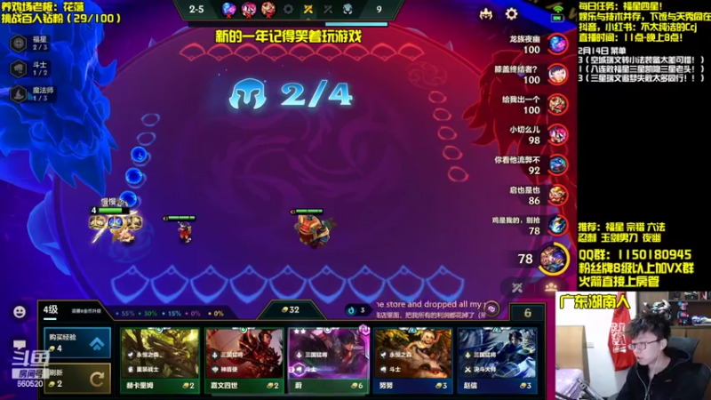 【2022-02-14 12点场】不太纯洁的Ccj：【福星转万物】空城连败心跳开局！