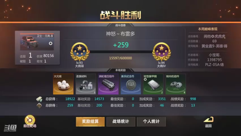 【2022-02-13 13点场】神怒布雷多：神怒布雷多的直播间