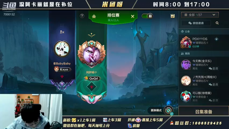 【2022-02-14 16点场】米团呀：暗号免费三排上分车神