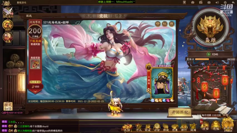 【2022-02-13 16点场】肥猪go：国战排位开搞