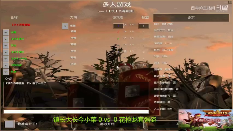 镇长组3：0花枪组