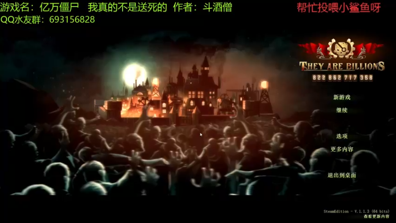 【2022-02-12 17点场】啊咿悠：亿万僵尸  开饭咯