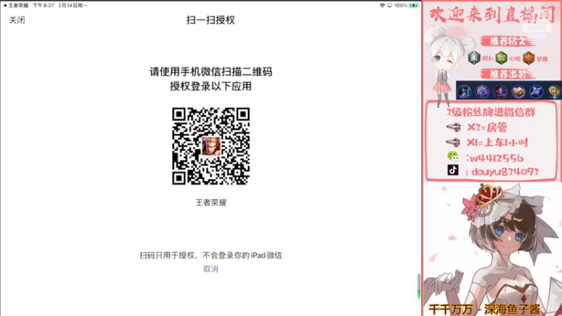 【2022-02-14 20点场】小飞Avery：情人节快乐❤晚上好