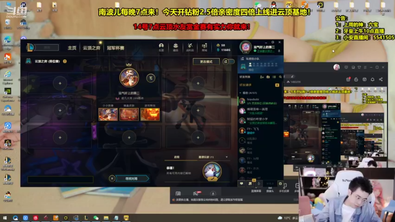 【2022-02-14 14点场】南波儿大魔王丶：牙少：美好的一天开始啦！