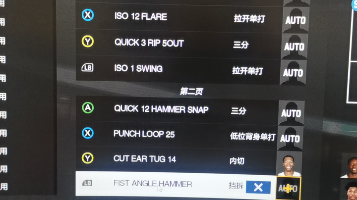 联防战术流教学