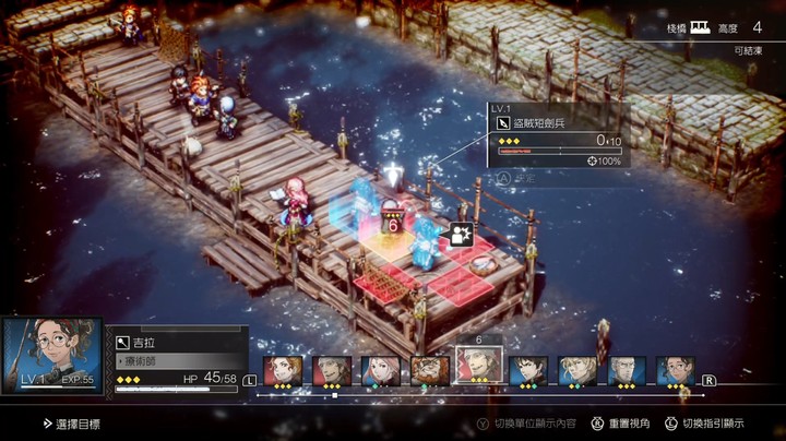 战旗黑马！NS《三角战略》流程第一章：宛如一只鹰