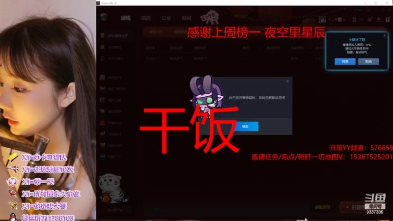 【2022-02-13 16点场】我们比谁都认真：地图名字：有点妖气 泡点省电又省心