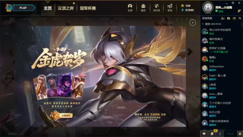 【2022-02-14 20点场】子阳很快乐：无限火力！且看且珍惜。