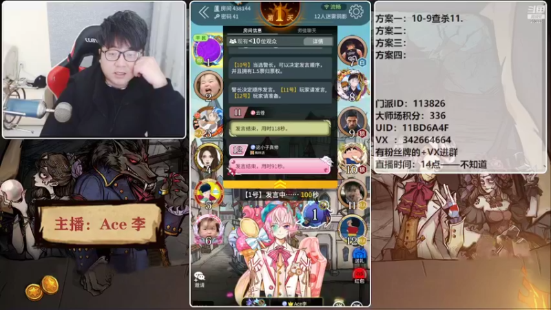 【2022-02-14 17点场】Ace丶老李：Ace李-情人节快乐
