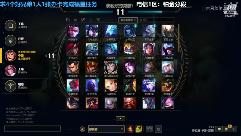 中单盖伦对戏劫2-1结束游戏下路老鼠血C了....