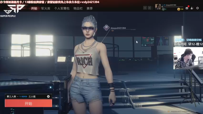 【2022-02-13 12点场】北方ya：【北方】单人三排 猛就完了