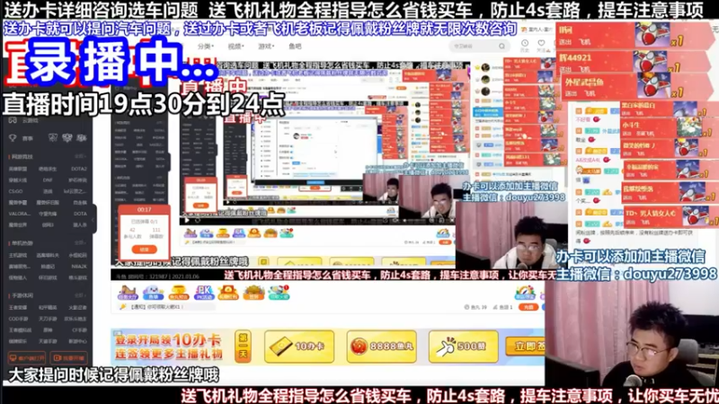 【2022-02-14 18点场】蒙奇聊车：斗鱼最专业车评  在线直播