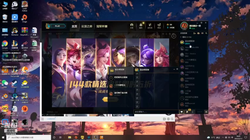【2022-02-13 18点场】代表风向的一片落叶：那只老母猪的直播间