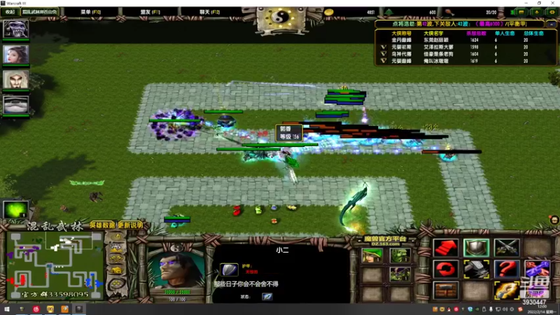 【2022-02-14 12点场】TD菜鸟1：混乱武林TD菜鸟1的直播间