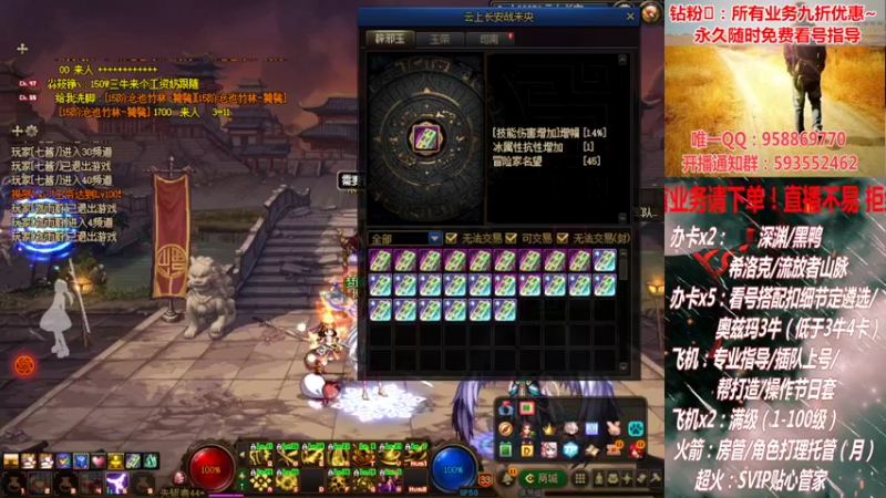 【2022-02-14 03点场】DNF丶心软：在线看号！打造扣遴选！团本深渊