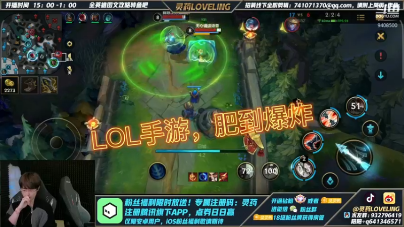 LOL手游，肥到爆炸