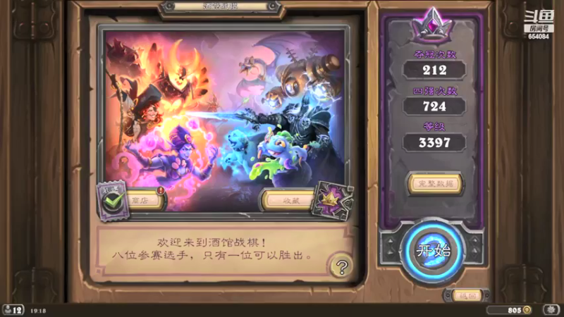 【2022-02-10 19点场】落花微雨翎珑心：小丢评级 神牧竞技