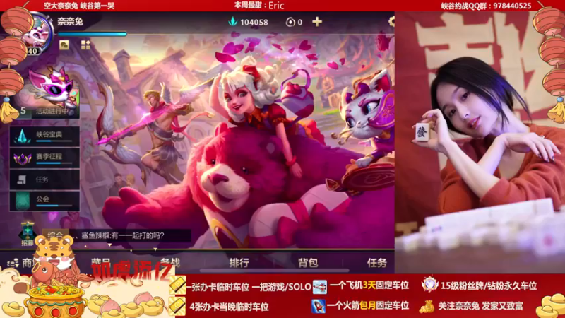 【2022-02-13 18点场】奈奈兔nice：峡谷里做个人吧