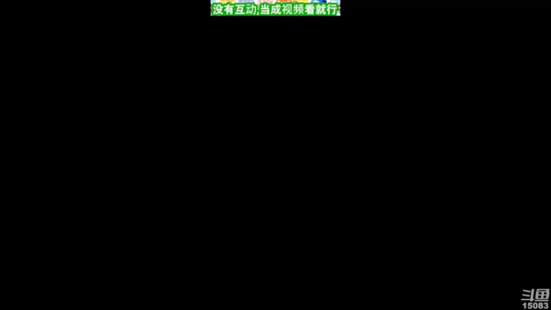 【2022-02-14 01点场】超感小少爷：没有互动，当成视频看吧