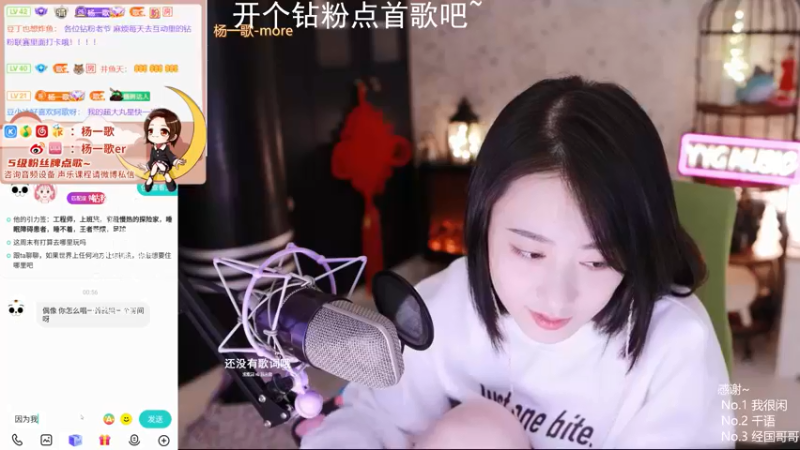 【2022-02-14 01点场】杨一歌：杨一歌：唱歌游戏小神仙11258