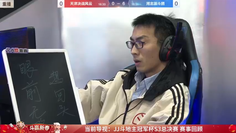 【2022-02-13 23点场】JJ斗地主官方：经典战役回顾 488743