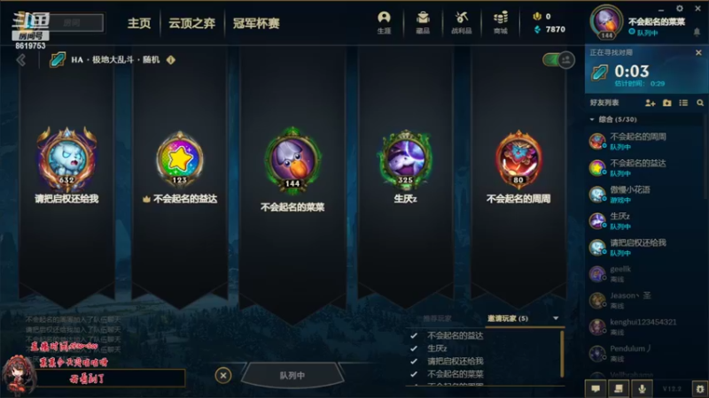 【2022-02-13 22点场】不会起名的菜菜：不熬夜的周末是无效周末！