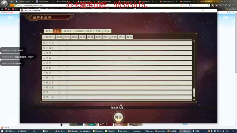 【2022-02-14 00点场】李在赣设魔：三国志14新赛季个人战1人1城