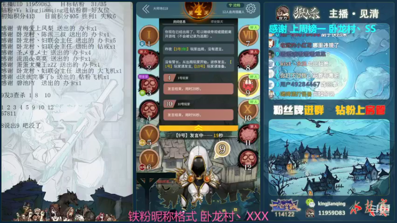 【2022-02-13 16点场】见清king：网杀第一高手，肥坤#狼人杀官方#