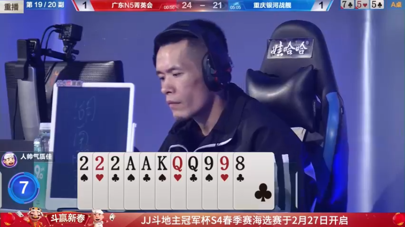 【2022-02-14 19点场】JJ斗地主官方：经典战役回顾 488743