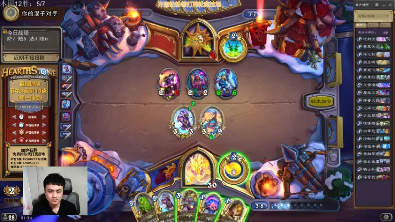 【2022-02-13 21点场】杨清枫：挑战本周第6个12胜