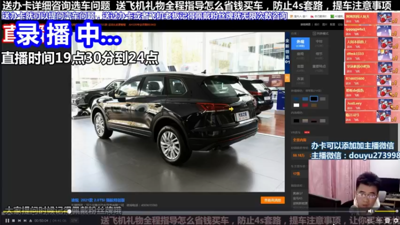 【2022-02-14 00点场】蒙奇聊车：斗鱼最专业车评  在线直播