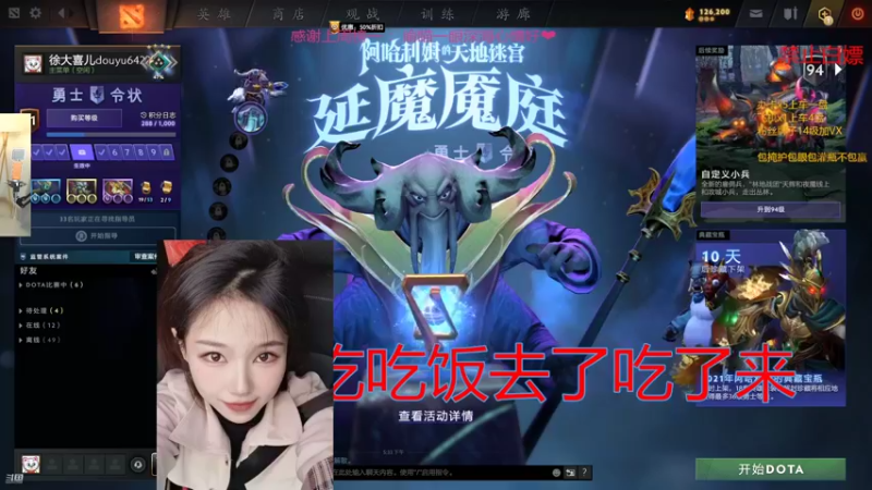 【2022-02-13 18点场】徐大喜儿：宝，我可以做你的小妖精嘛~