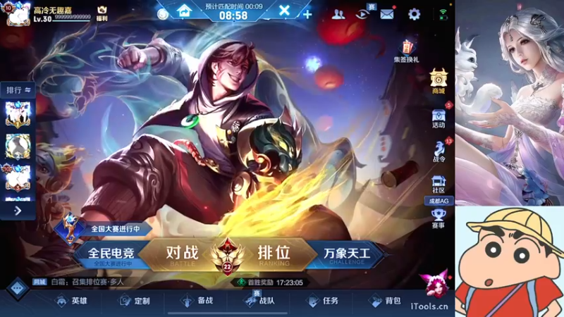 【2022-02-13 23点场】小小青蛙笑i：韩信的归宿！