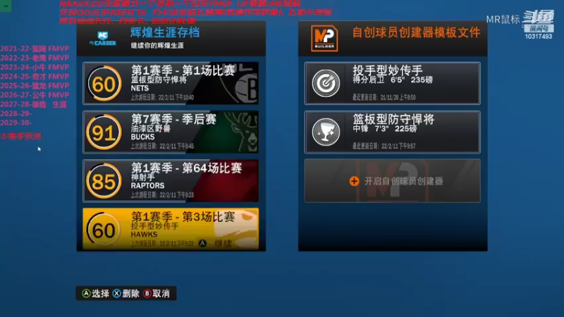 第7冠-雄鹿生涯2-13