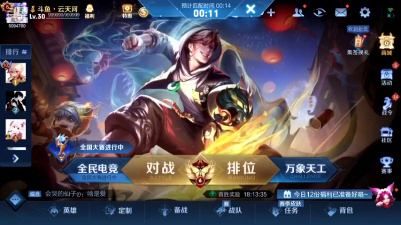 【2022-02-13 23点场】青鸾少年云天河：版本之子芈月制霸野区!