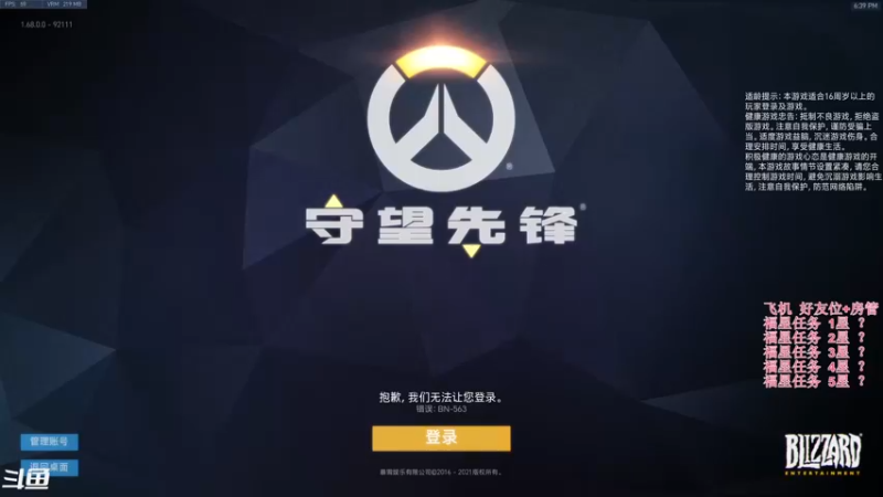【2022-02-10 18点场】袜叽：今天也是pang冷的一天！