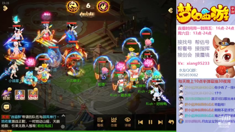 【2022-02-13 23点场】项95：专业帮找号~估号~蜃境~剑会~指挥