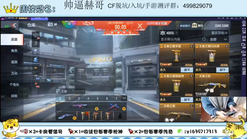 【2022-02-14 13点场】亮哥il：收徒培养 带粉排位111