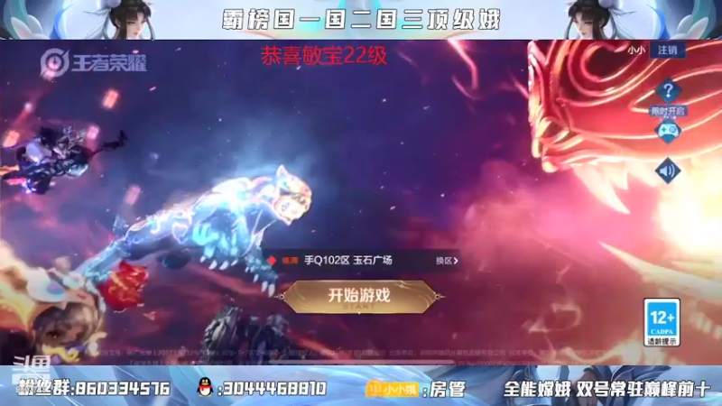 【2022-02-13 16点场】小小娥1：顶级娥冲巅峰前十！