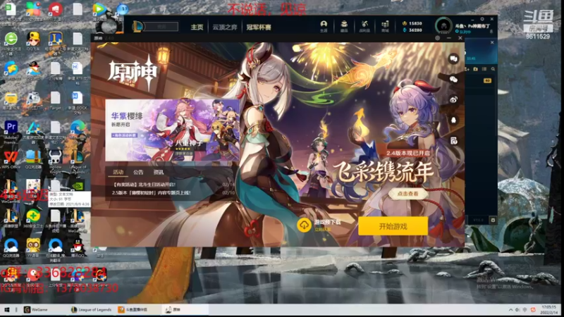 【2022-02-14 17点场】布丁zzzTuT：峡谷rankkkkkkk(安静的直播间)