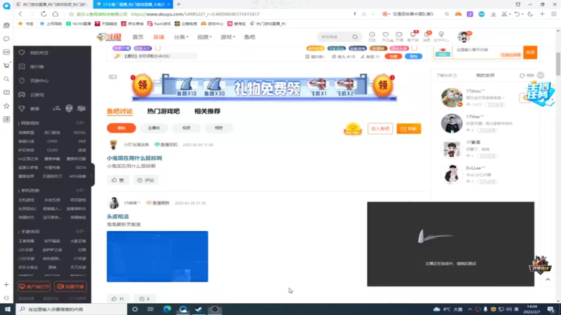【2022-02-07 14点场】17小鬼丷：热游小王子