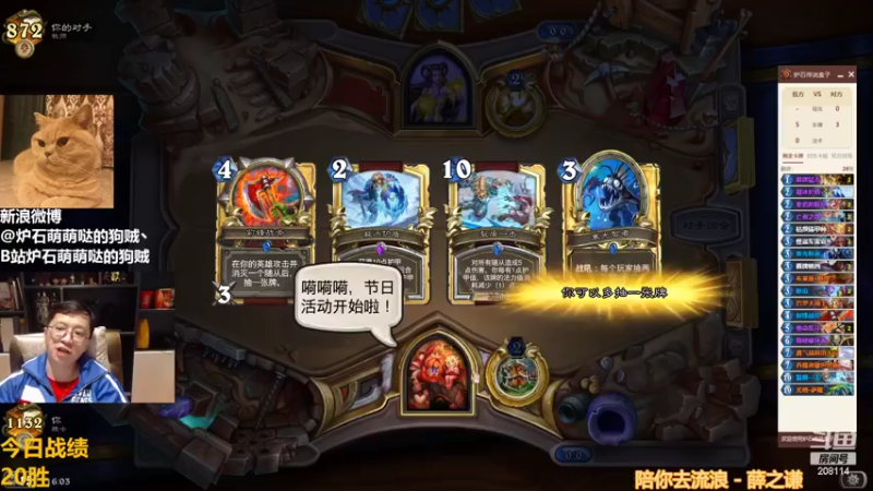 【2022-02-14 16点场】恩基爱萌萌哒的狗贼：请问这里是炉石区声音最大的直播间吗？