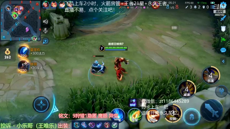 【2022-02-12 17点场】丶安君：上单项羽，一分钟一血，能抗能打。